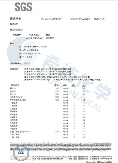 九游会J9环保除磷剂 ROHS报告