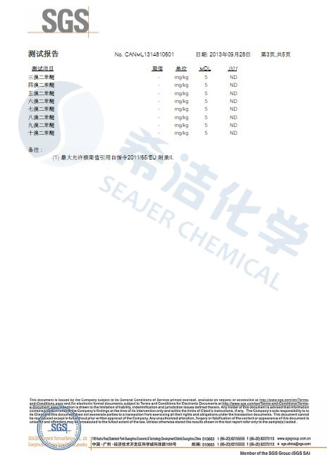 九游会J9环保除磷剂 ROHS报告