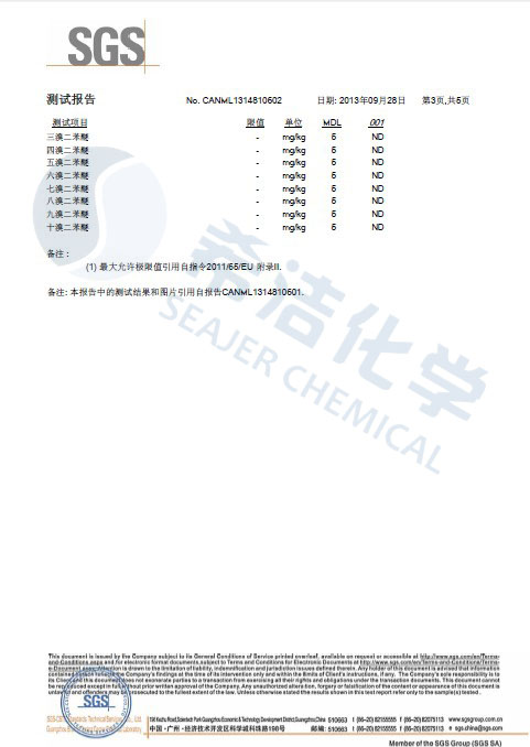 九游会J9环保除磷剂 ROHS报告