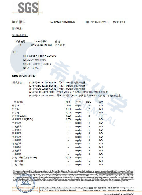 九游会J9环保除磷剂 ROHS报告