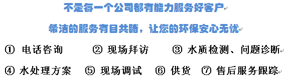 九游会J9环保服务流程