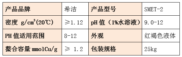 重金属捕捉剂_九游会J9环保